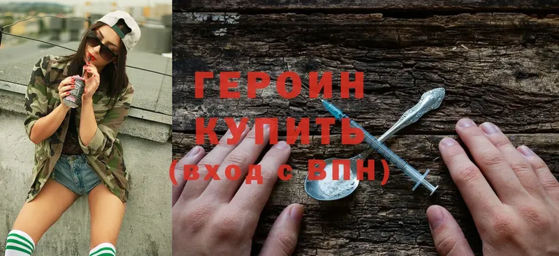 ГЕРОИН VHQ  Кедровый 